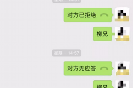 安顺专业讨债公司，追讨消失的老赖